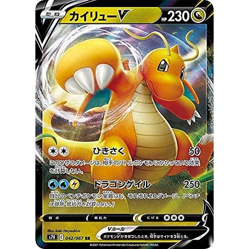 Pokemon Card Game S7R 042/067 Dragonite V Dragon (RR Double Rare) Expansion Pack Blue Sky Stream