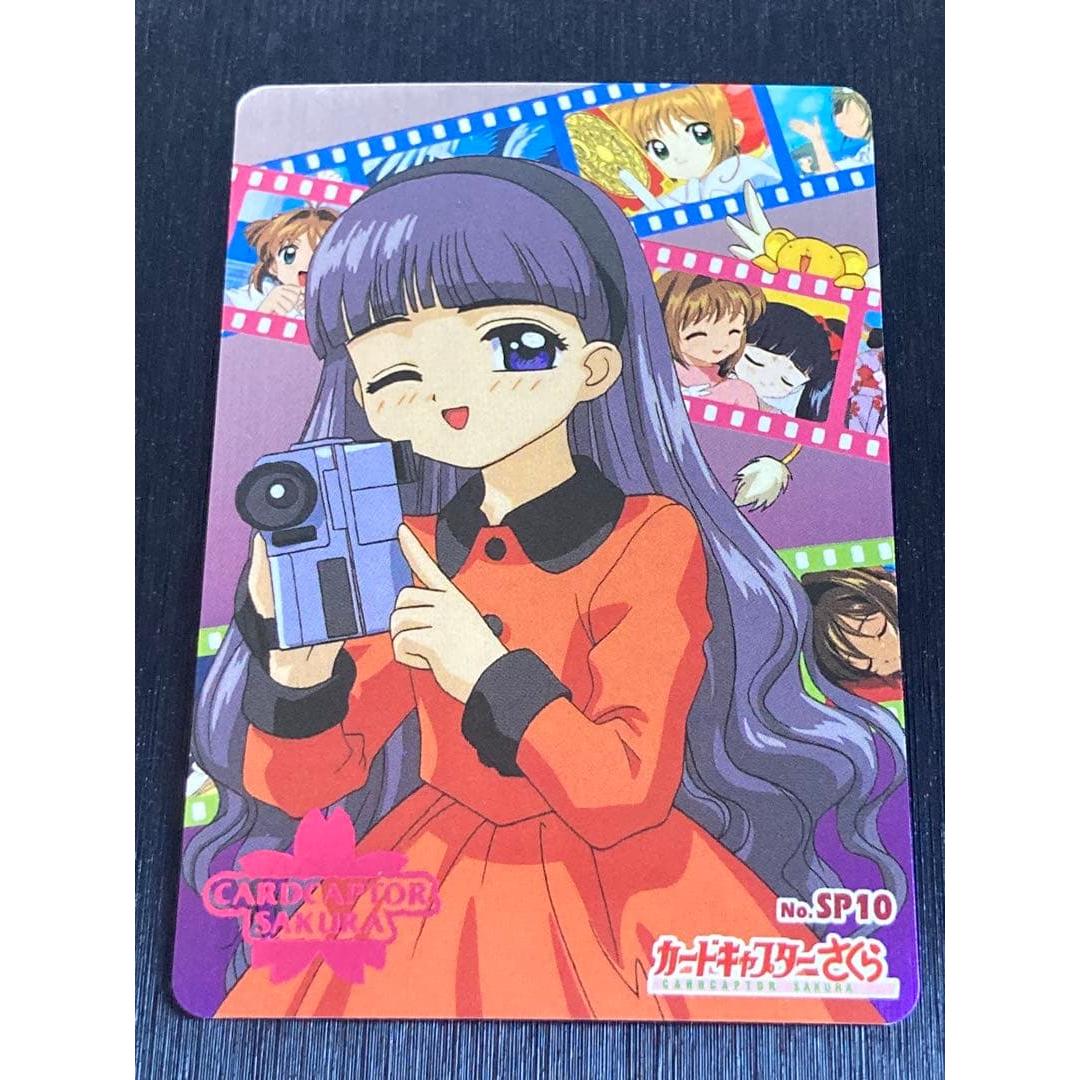 Used Cardcaptor Sakura Amada PP Card SP10