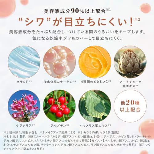 MANARA Tone Up UV (Moist) SPF50+ PA++++ "Sunscreen That Doesn't Require Foundation and Doesn't Stick To Masks" 30mL