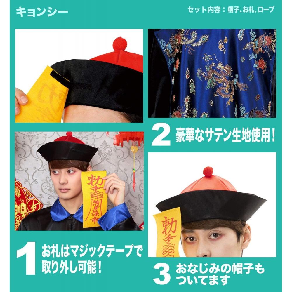 Party City Cosplay Jiangshi Herren Schwarz Blau