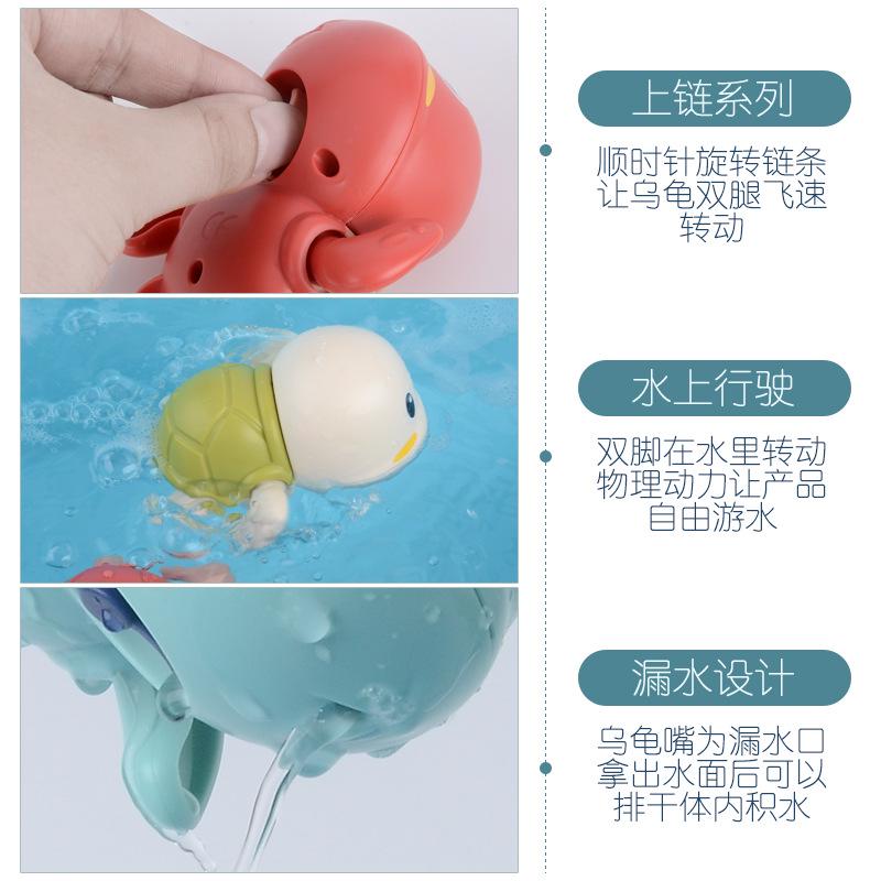 Baby Bath Water Play Cool Tour Little Turtle Animal Bathroom Water Play Children's Toys