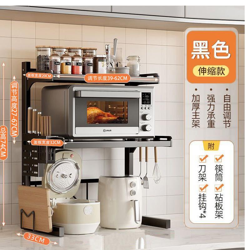 Household microwave oven rack Metal multi-layer kitchen countertop storage rack Adjustable height oven rack