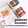 QEZEZA Cute Masking Set of Washi Tape for Masking DIY Bullet Journal and Gift Wrapping Tape, 5, Crafts, Supplies, Planners, Scrapbooks, Cards, (H)
