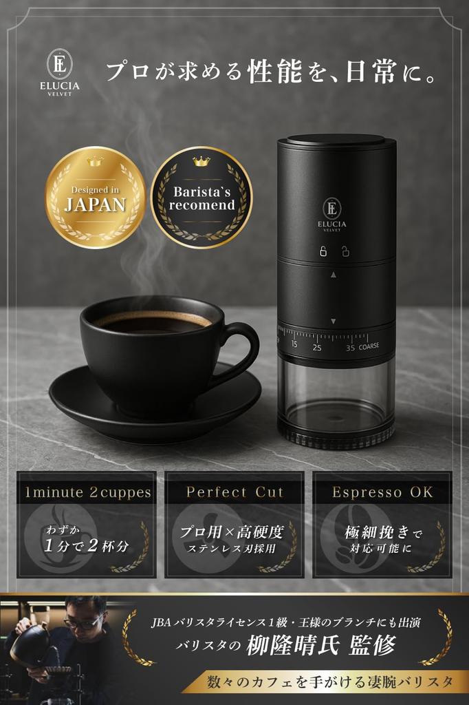 [Co-developed with a barista from King's Brunch] Cordless Electric Coffee Grinder with Dual Blades [Make an Authentic Cup with the Press of a Button]