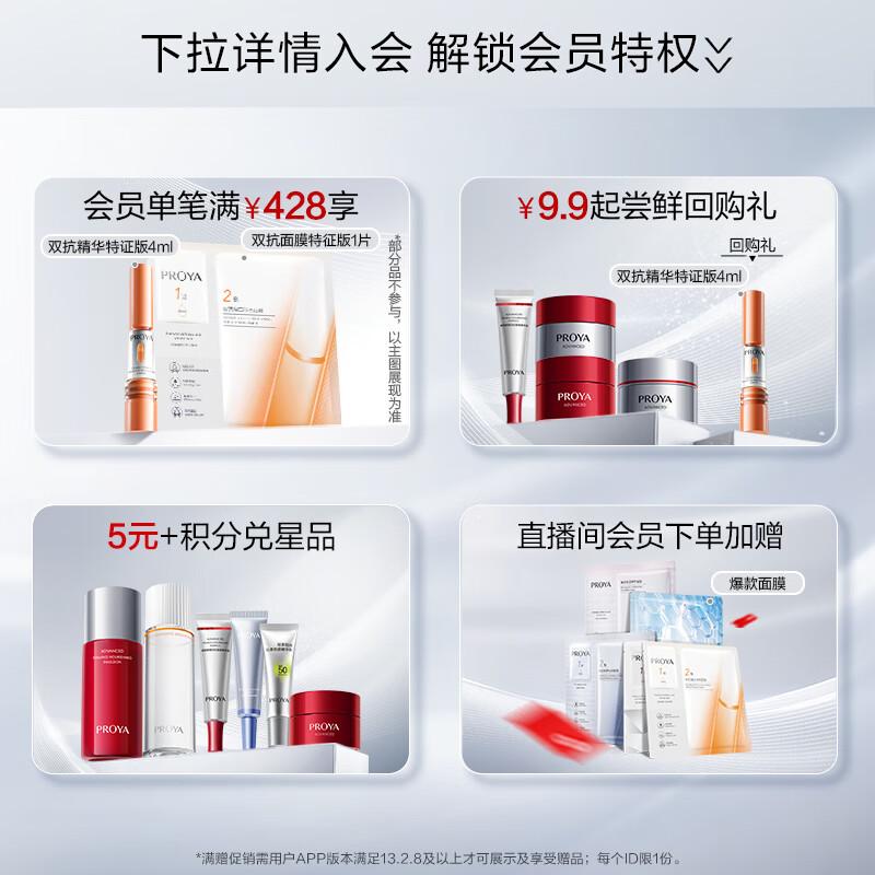 

PROYA Luminous Soft Focus Dual Effect Setting Powder