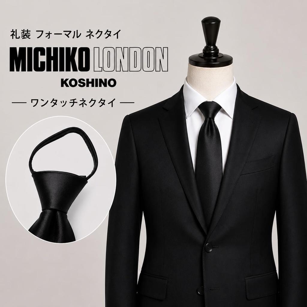 [Michiko London] Brand One-Touch Tie, Stripe Pattern, Silk Blend, MKZP-B8, Satin, 8cm wide