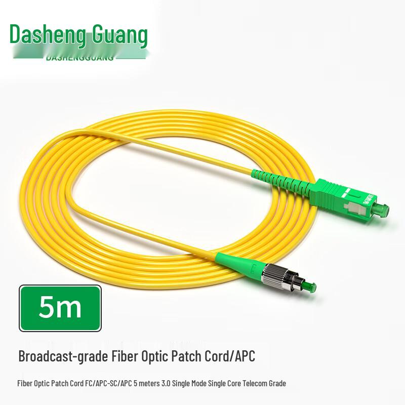 Dasheng Light Single-Mode Fiber Optic Patch Cord