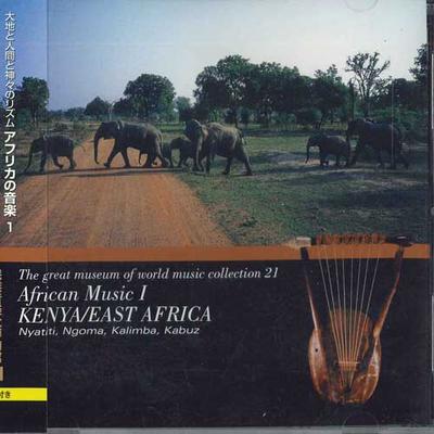 CD TADAHIRO WAKABAYASHI - Music of Africa 1 Music and Musical WMI021 NIPPON CROWN Japan Obi World Music Used