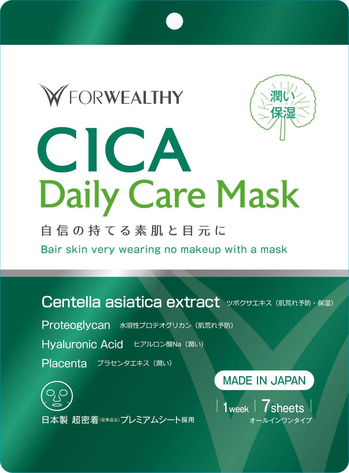 

Mac Planning FOR WEALTHY CICA Daily Care Mask 7 штук маска для лица 7 листов (х 1)