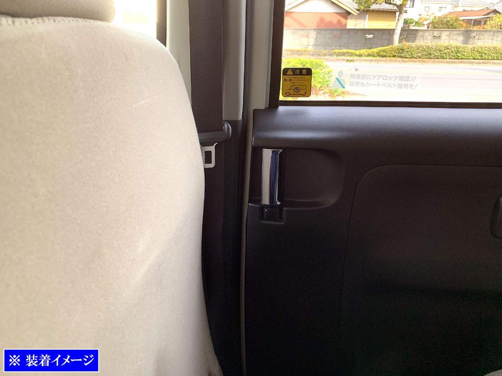 BRIGHTZ Sliding Door Inner Door Handle Type Set for the Move Canvas and Chrome-plated Covers, B, 2-Piece (INS-DHC-016) (LA800S, LA810S), LA800, LA810,