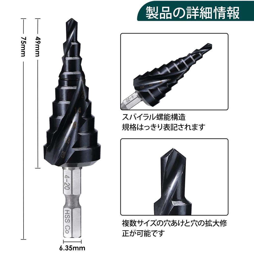 Invincible Step Drill, 0.1 - 0.8 inch (4 - 20 mm), 9 Steps, 6.35