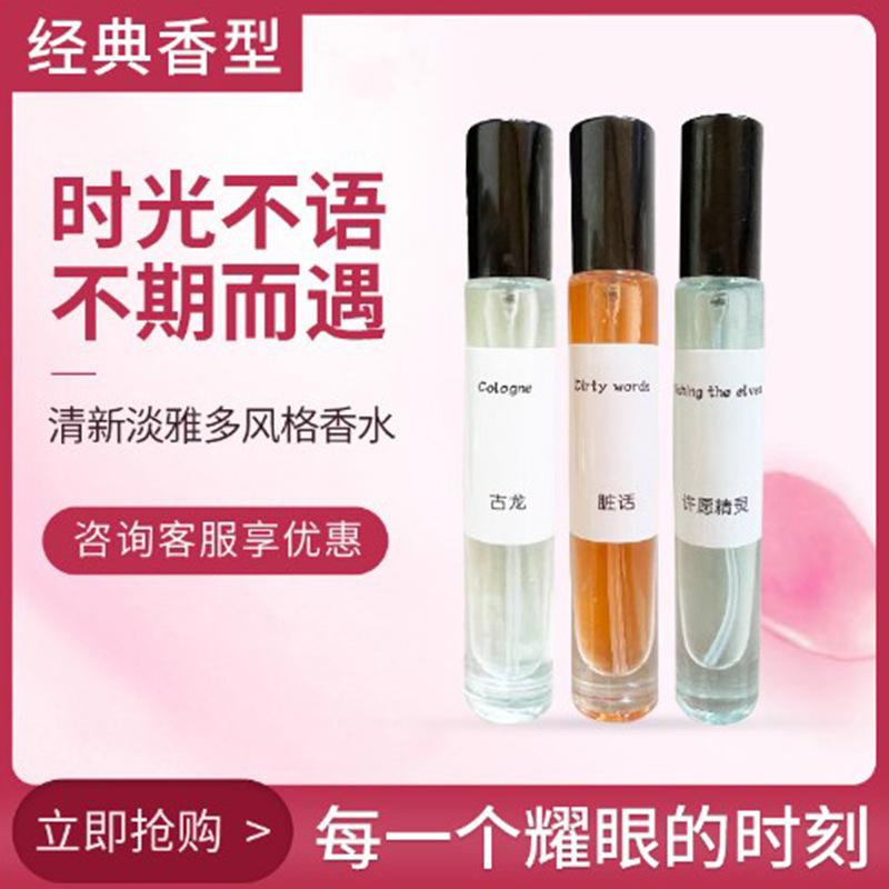 12ml round bottle perfume series Cologne Azure and other stall men's and women's perfumes