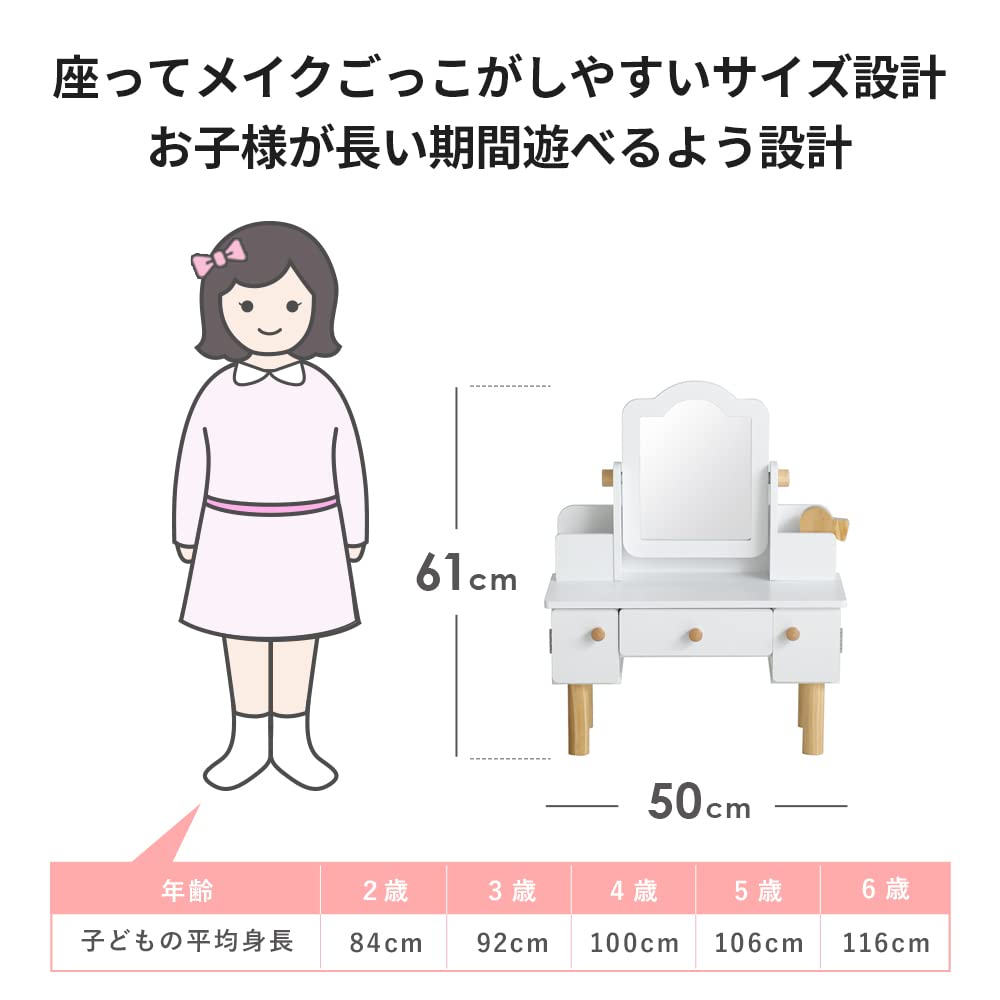Air Rhizome Schminktisch zum Rollenspiel für Kinder Weiß Kinder, Tisch, Tisch, Spielzeug, Schminktisch, melori,
