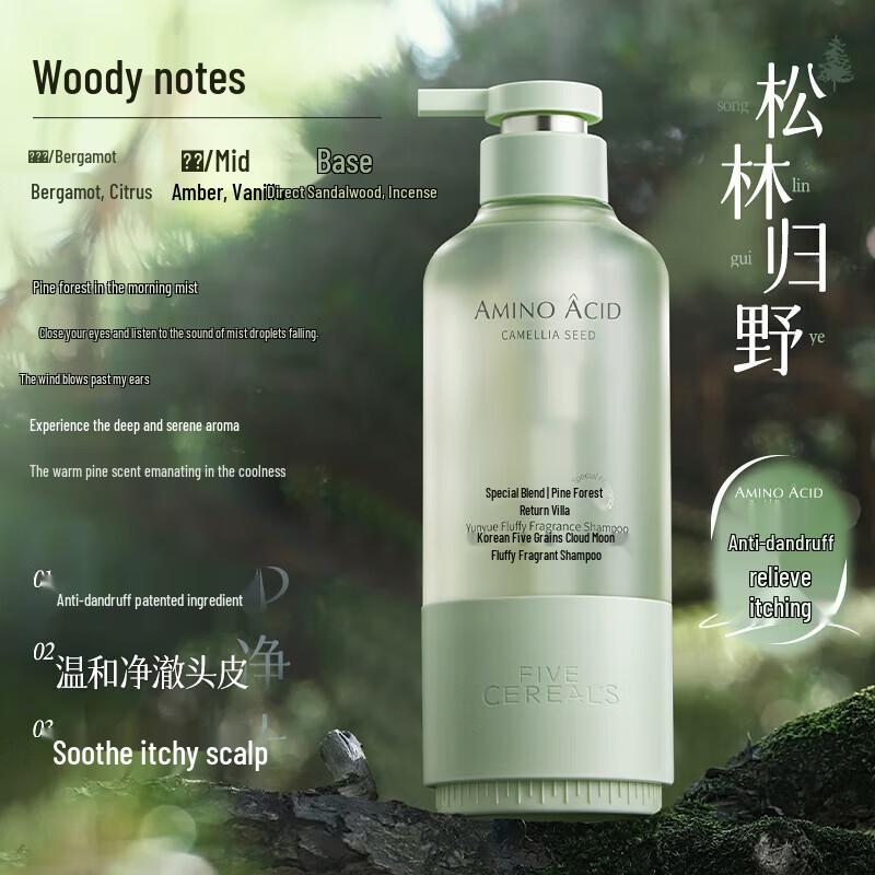 Korean Five Grains Oil Control & Anti-Dandruff Volumizing Shampoo