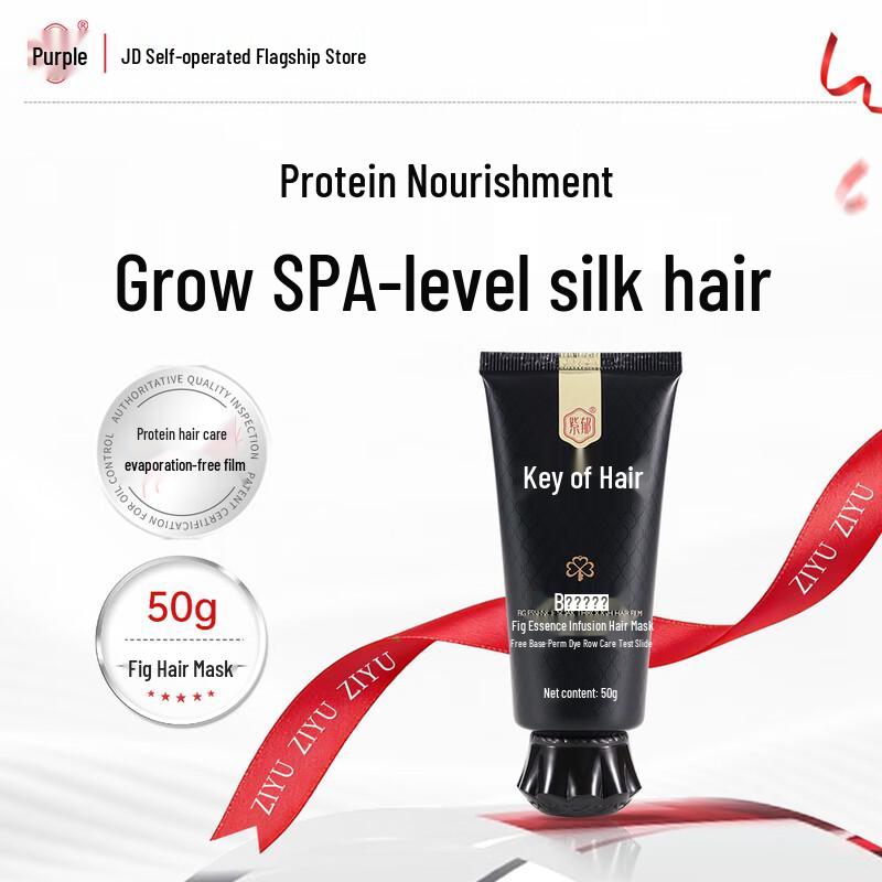 Ziyu Nourishing Fig Essence Hair Mask