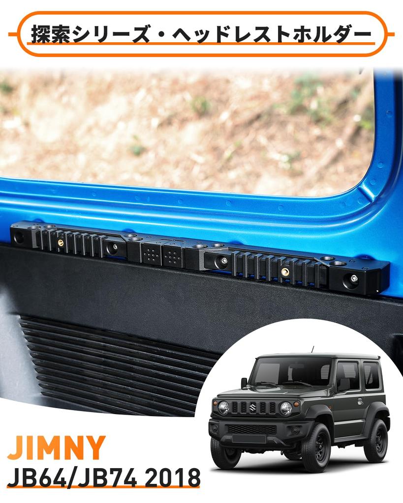 Suzuki Jimny Jimny Sierra JB74 Headrest Headrest ABS Custom Interior Easy Accessories JB64, Holder, Storage, Black, Parts, Installation,