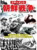 DVD  - Documentary Korean War CCP914 Japan Movies & DVD Used