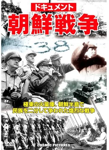 

DVD - Documentary Korean War CCP914 Japan Movies & DVD Used