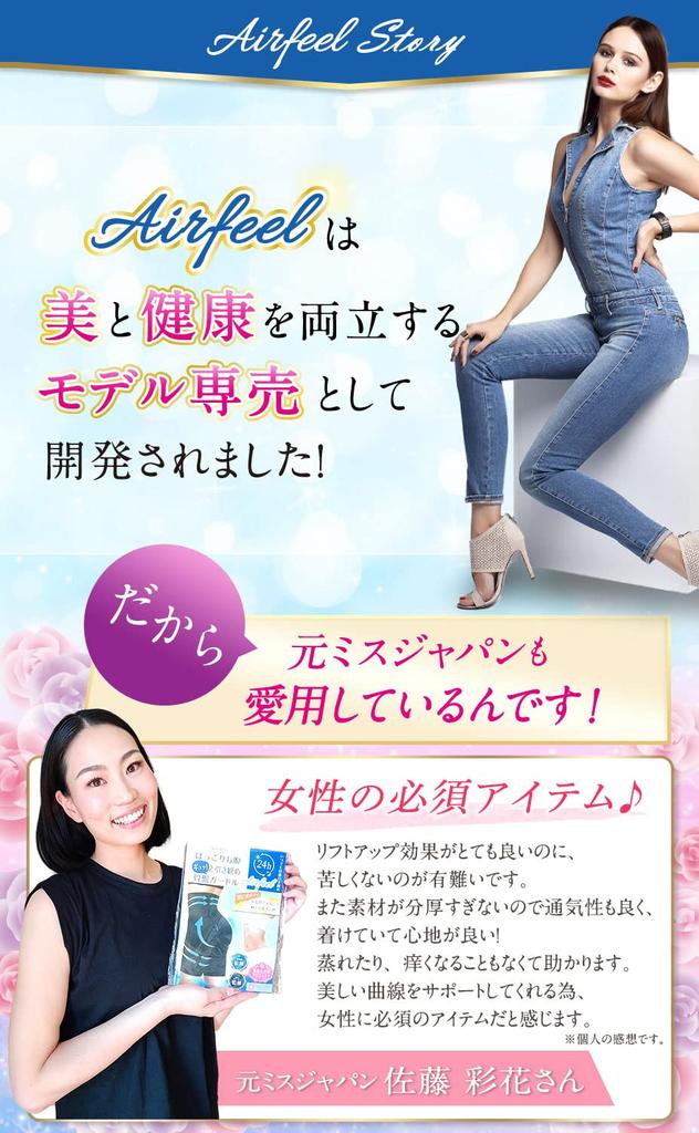Pelvic High Tightens and Firms the Airfeel Pelvic Girdle [baby-mine] Baby-mine Girdle, Waist, Belly, (Black, M)