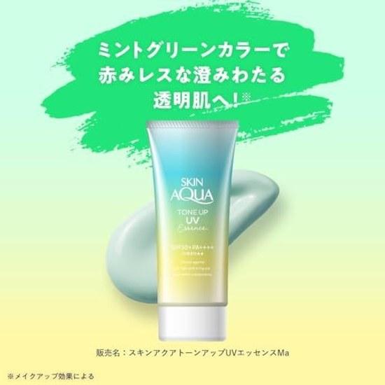 S KIN AQU Tone Up UV Essence Mint Green 80g SPF50+ PA++++ Redness Correction Transparency Color Control Waterproof