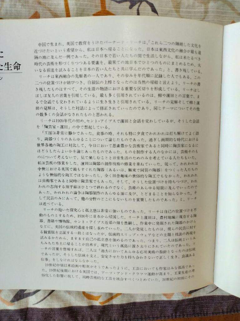 [USED] Bernard Leach Collected Works Published in 1980