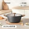 CAROTE 24cm IH Gas Stove Tabletop PFOA and other harmful substances marble easy to for with tempered glass Cosy Black Double-Handled Pot, &