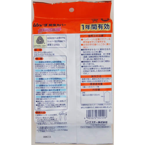 Mushuda Insect Repellent Covers for Coats and Dresses, Insect Repellent and Mildew Resistant, 3-Pack, 1-Year Effective