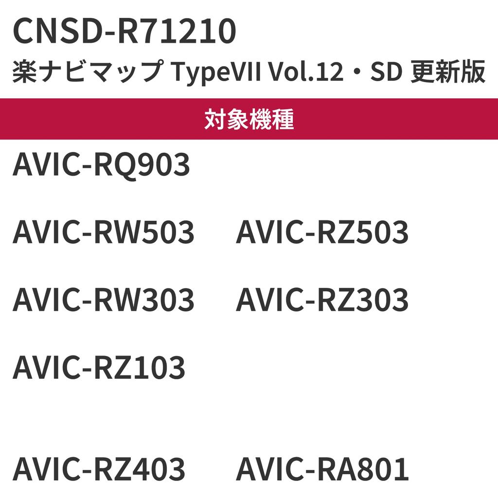 Carrozzeria Car Navigation System Map Update Software 2025 Rakunavi Map Type VII 12 SD (Pioneer) Vol. CNSD-R71210