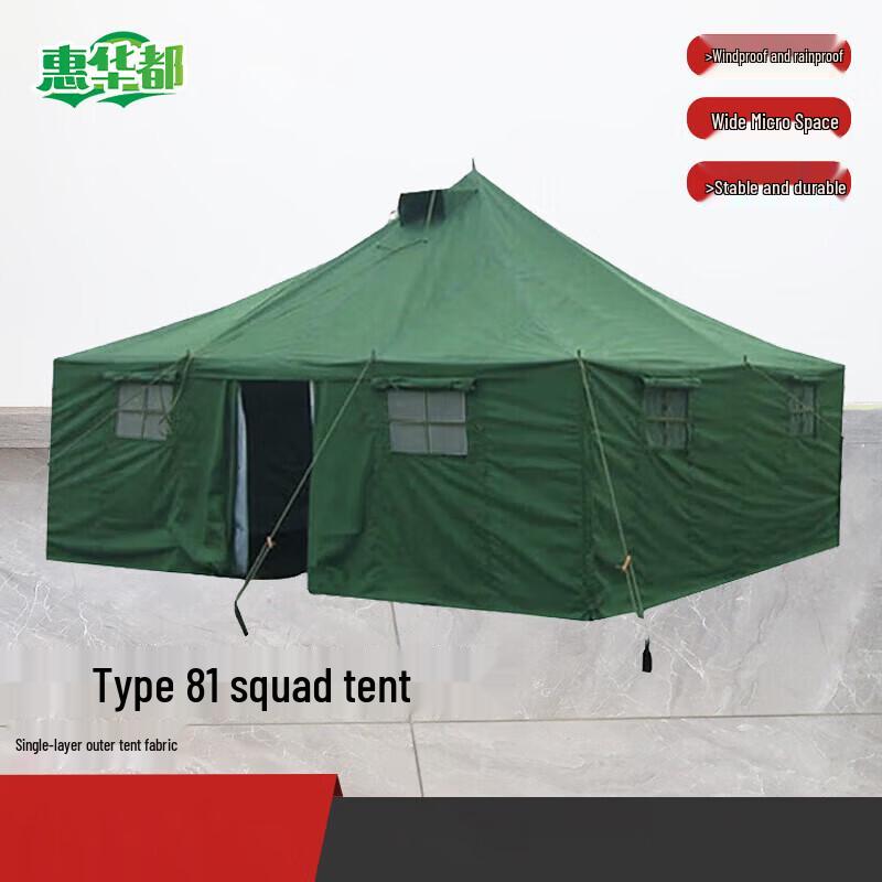 Huihuadu 81 Class Tent and Accessories