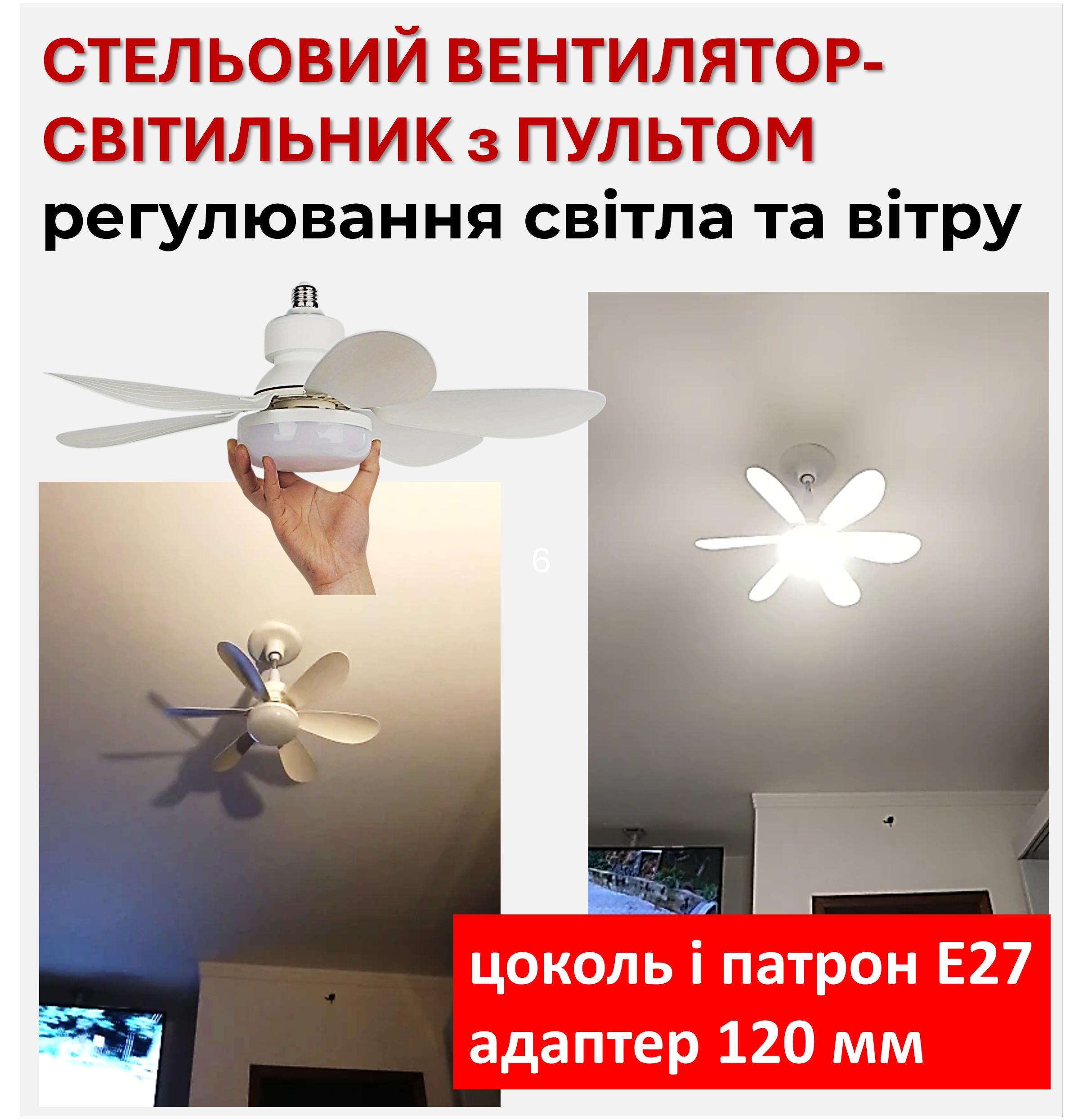 

Ceiling fan with light and remote control | 40 W | E27 | 6 blades | 120 mm E27 adapter
