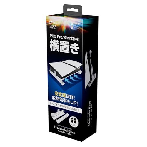 [Japanese manufacturer ThreeStor] Horizontal Stand "Horizontal Base" for PS5 Pro/PS5 Slim - PS5