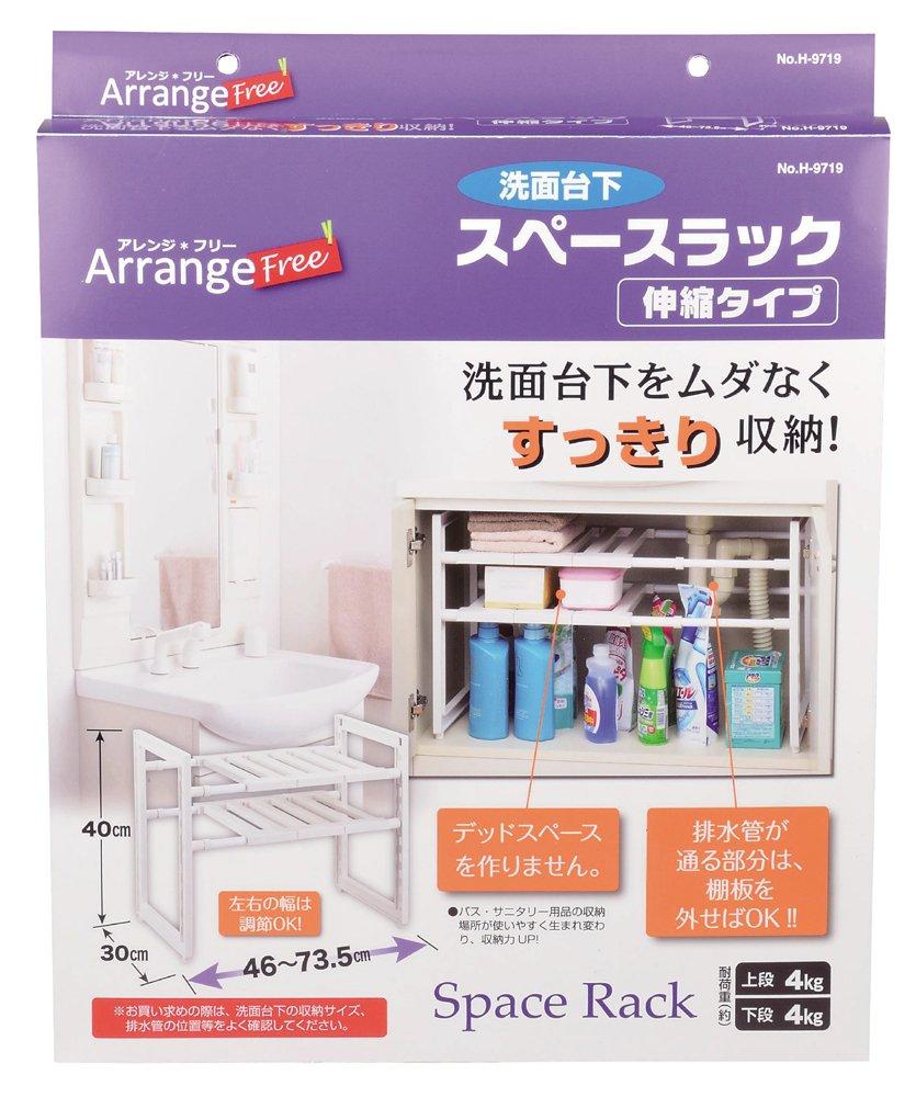 Pearl Metal Arrange Free Under-Bathroom Space Rack, Expandable Type, H-9719