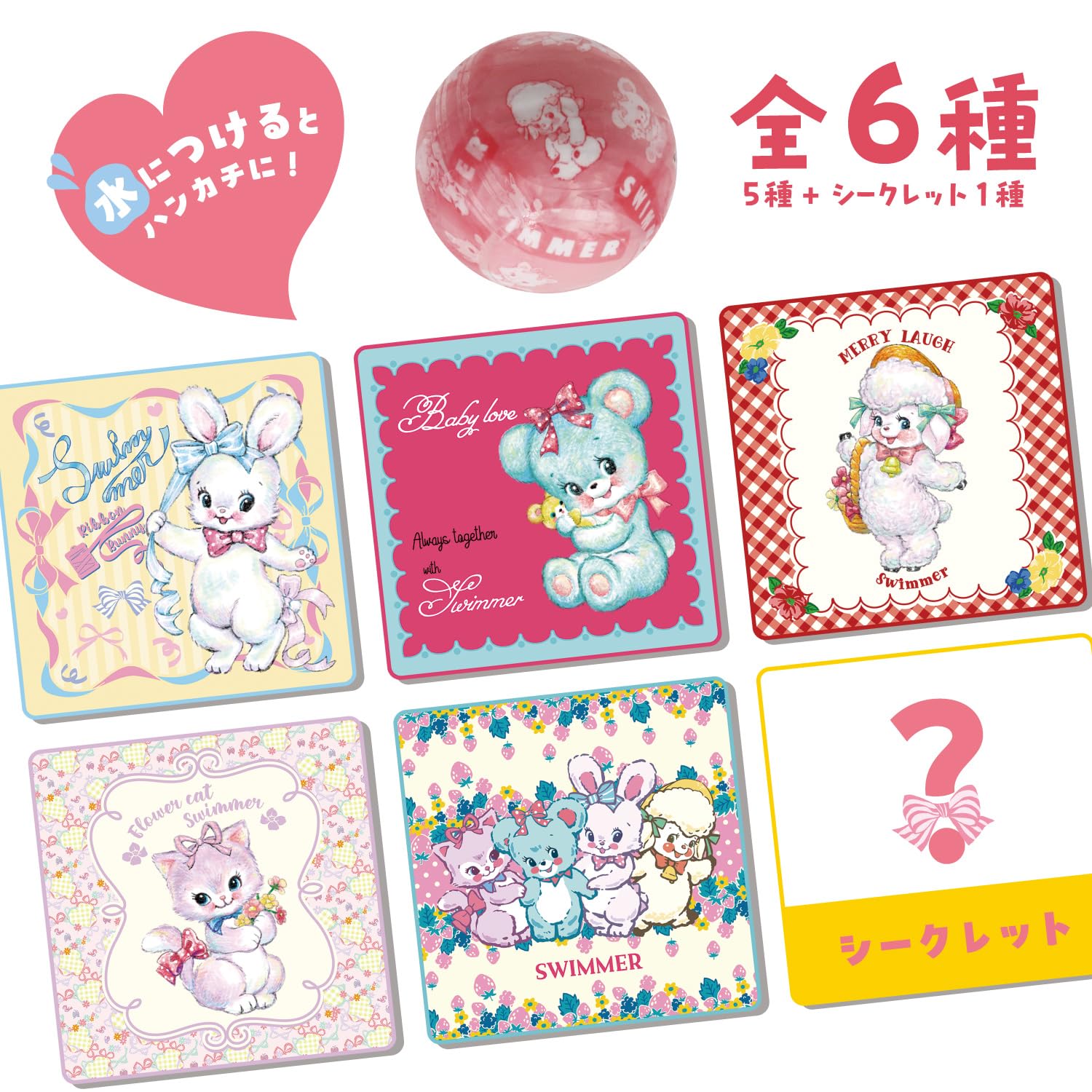 

Gakken SWIMMER Лотерея платков 3 и IP900642 Лотерея сжатых полотенец-сюрпризов Gyugyutto! (Возраст вверх) Упаковка, Обертка, Полотенце, Носовой платок,