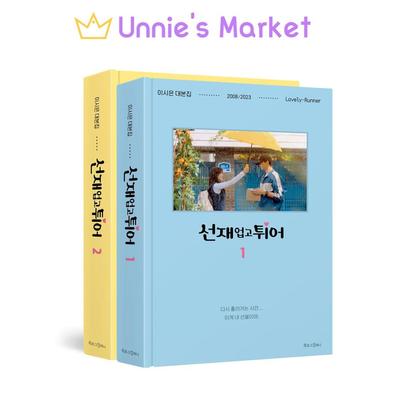Drehbuch für das K-Drama „Lovely Runner“ (SET / Band 1+Band 2)