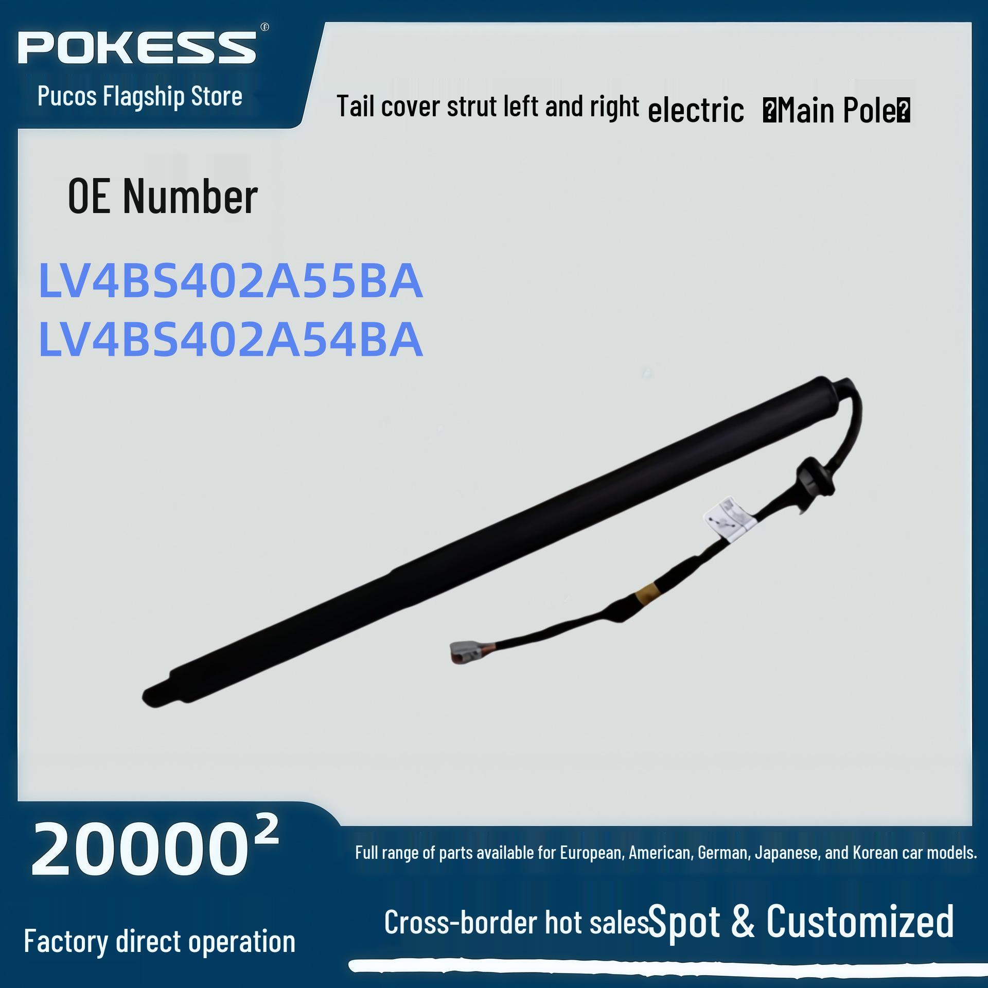 

Model LV4BS402A55BA: Compatible with Left & Right Electric Tailgate Support Rods for Edge LV4BS402A54BA Left electric main rod