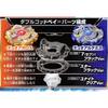 Takara Tomy Beyblade Burst CoroCoro Exclusive Double God Bey
