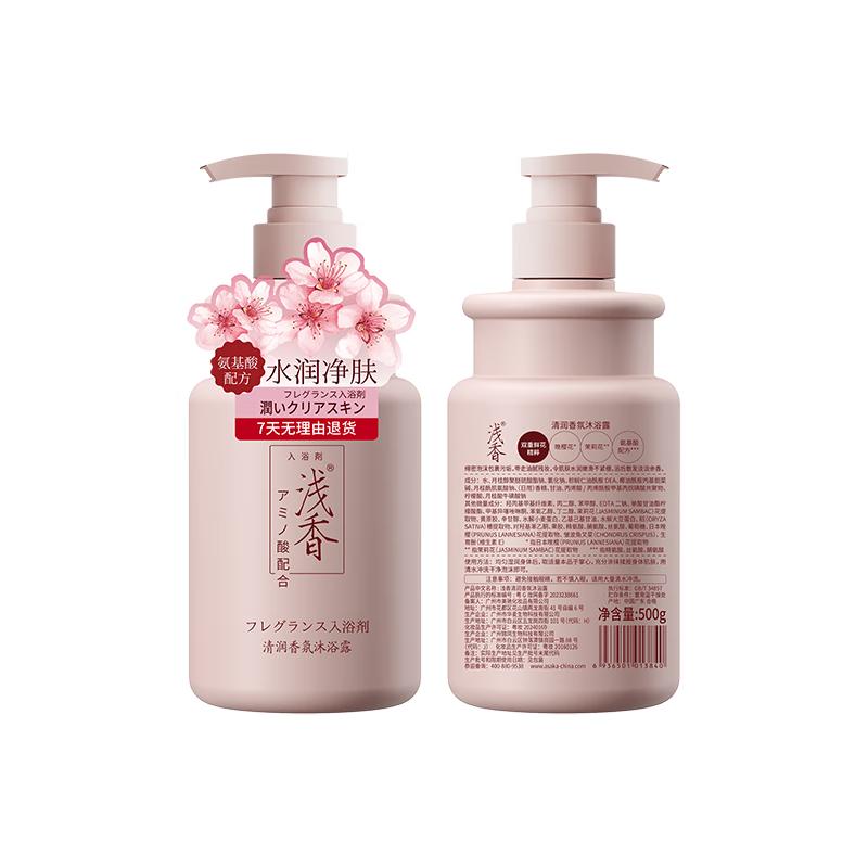 

Asaka Japanese Cherry Blossom Hydrating Shower Gel