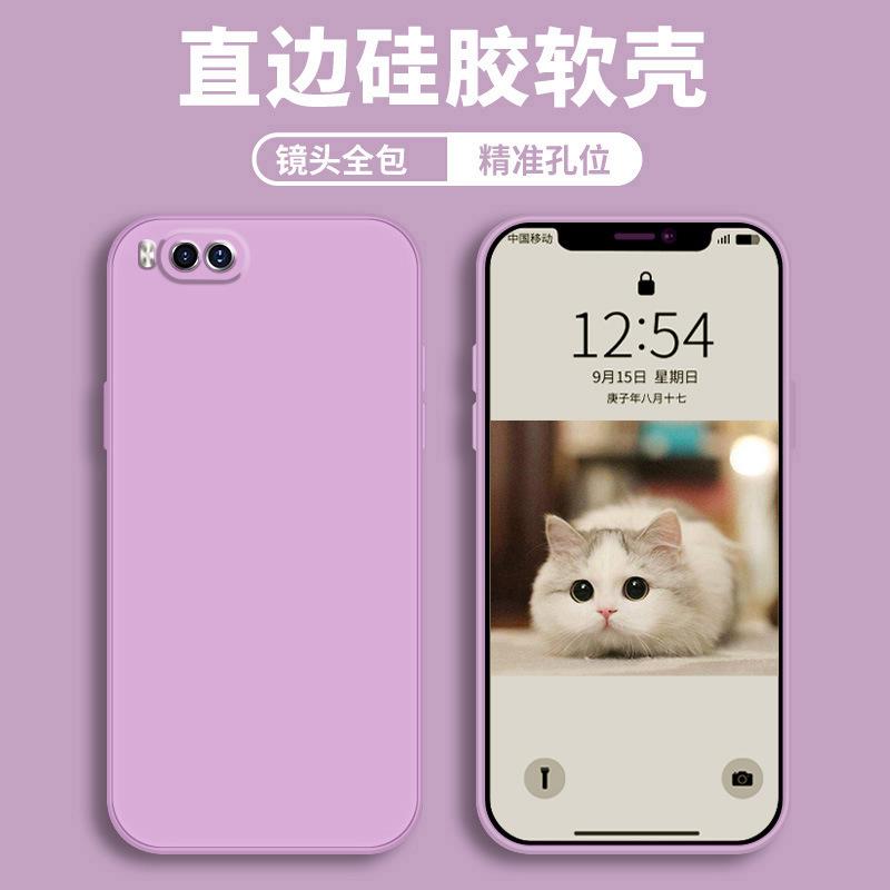 Applicable to Xiaomi Mi 1 mobile phone case protective case, liquid soft silicone all-inclusive anti-drop male and female shell.
