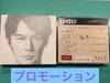 [USED] Masaharu Fukuyama Fuku No Oto Master Edition CD 4