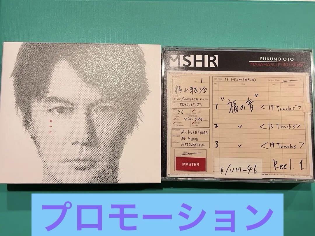 

[USED] Masaharu Fukuyama Fuku no Oto Master Edition CD 4