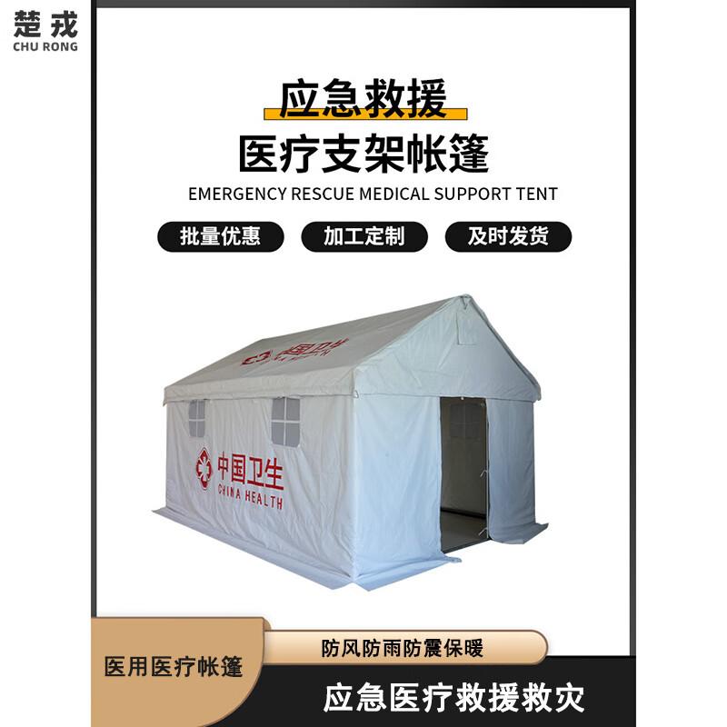 Junpeng Emergency Rescue Outdoor Tent