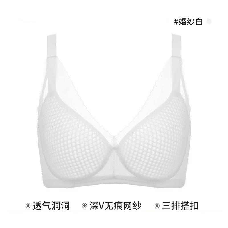 Big Breasts Show Small Breasts, Underwear, Thin Women's Seamless Wind Nest Cup, Gather and Close the Sub-breasts, Anti-sagging Bra Cover.