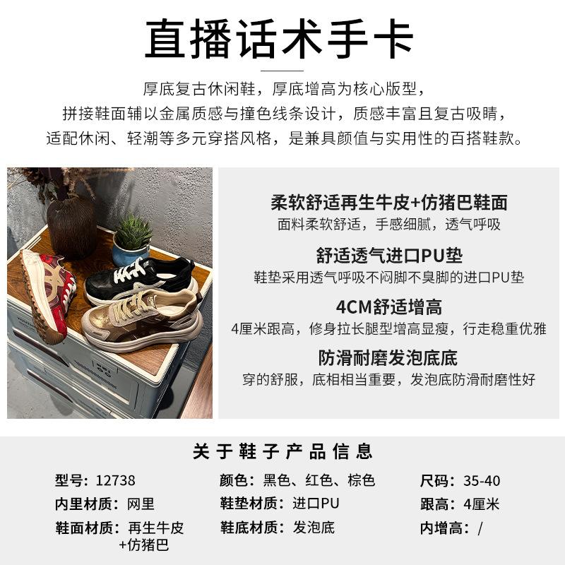 Schaumstoffsohle Deutsche Trainingsschuhe Damen Frühling Retro Sport Forrest Gump Schuhe Damen Lässig Vielseitig Plateau Dad Shoes sind trendy und cool