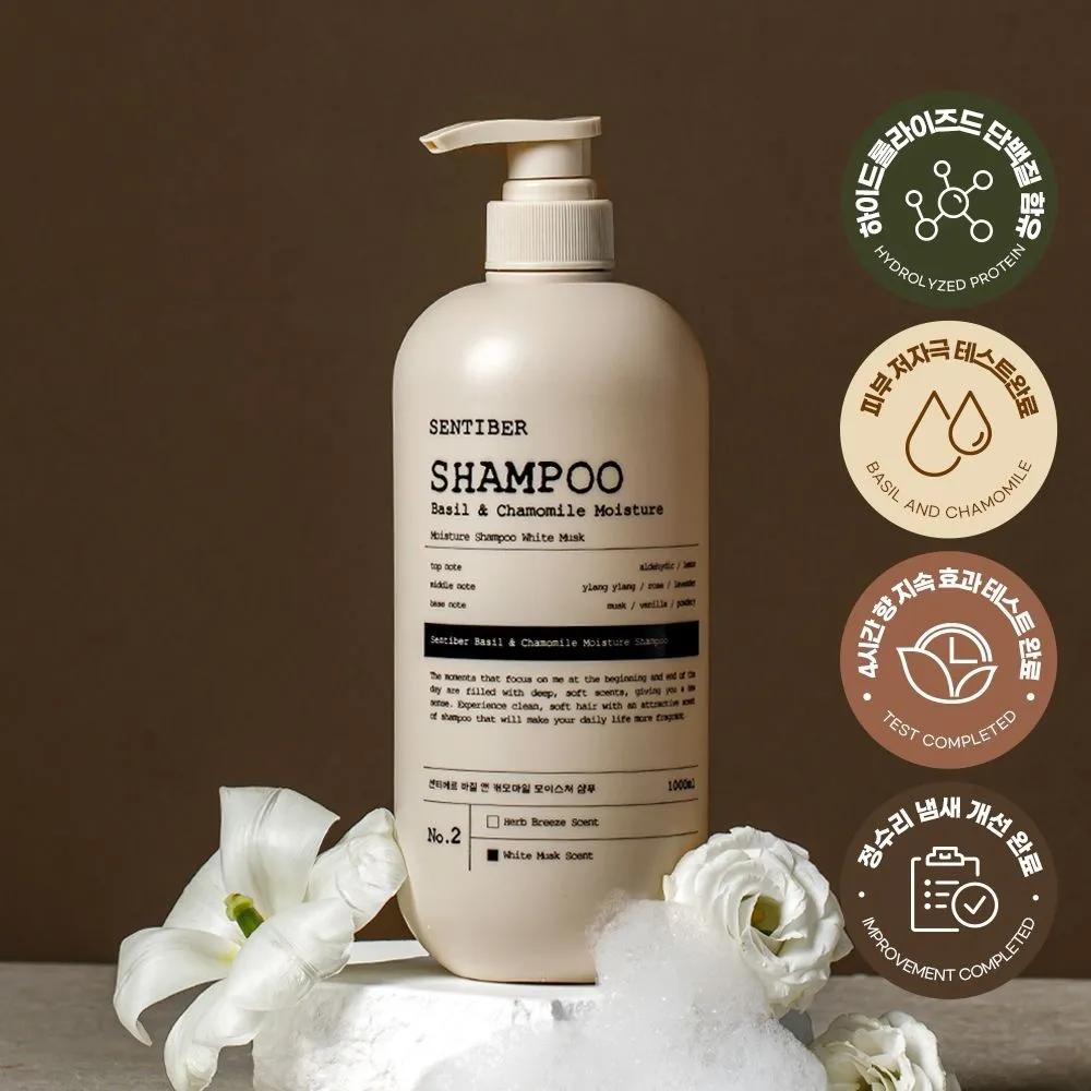 [64% Improvement in Scalp Odor] 1+1 SENTIBER Basil & Chamomile Shampoo 1000ml Large Capacity Mildly Acidic Scalp Salon-Style Scent