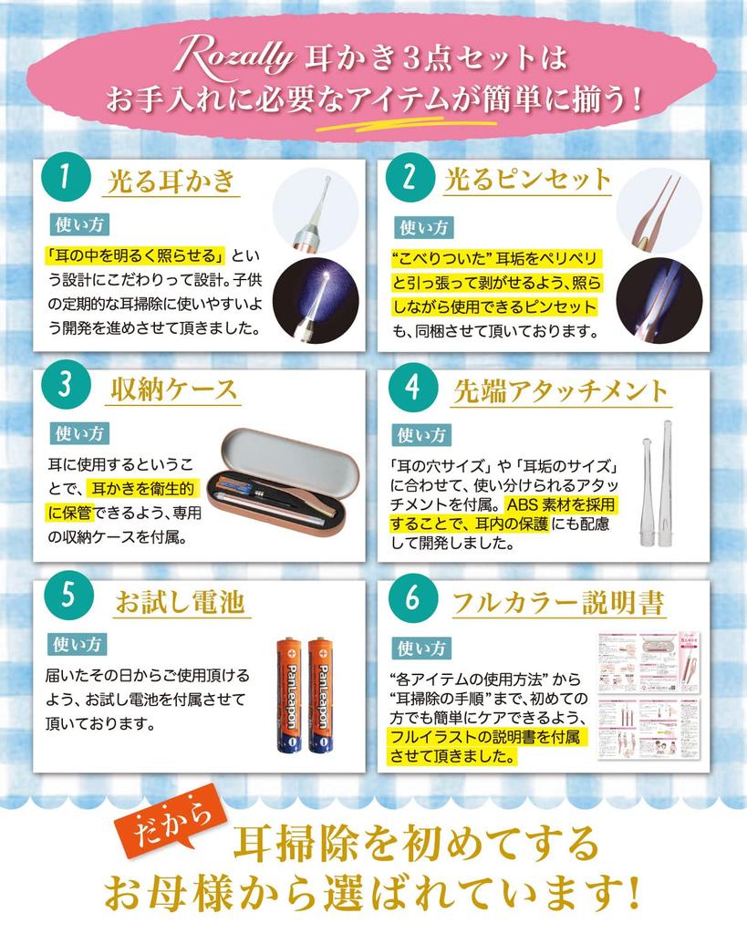 By a Childcare Ear for LED with Lighting [Supervised Worker] Earpick, Earpick, Light-up Earpick, Cleaning, Tweezers, Earwax, Cleaning, Earwax,