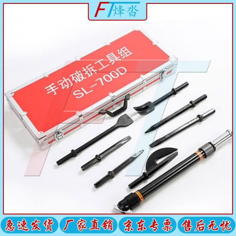 Fengta 8-Piece Fire Rescue Breaching Tool Set