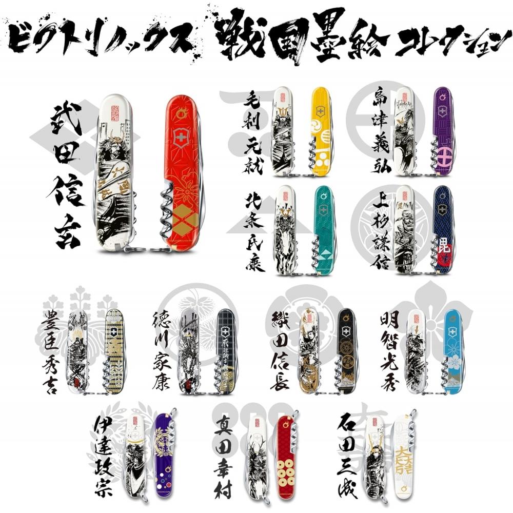 Victorinox Swiss Army Knife Multitool Collection 14 Functions 02  Takeda Shingen