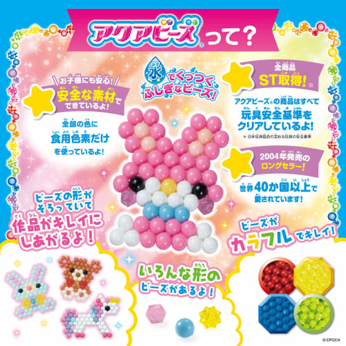 Epoch Aquabeads Trial Version [for Campaign Planning]