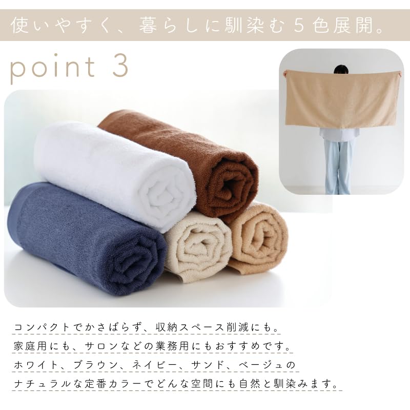 Muco Towel Odor-Resistant Towel for Esthetic Salons, Beauty Salons, and Professional Use - Quick-Drying - Made in Japan (Sand - Bath Towel)