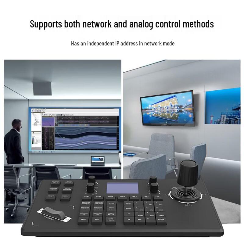 DAIPUDP-CK105 Video Conference Camera Control Keyboard (CN version)